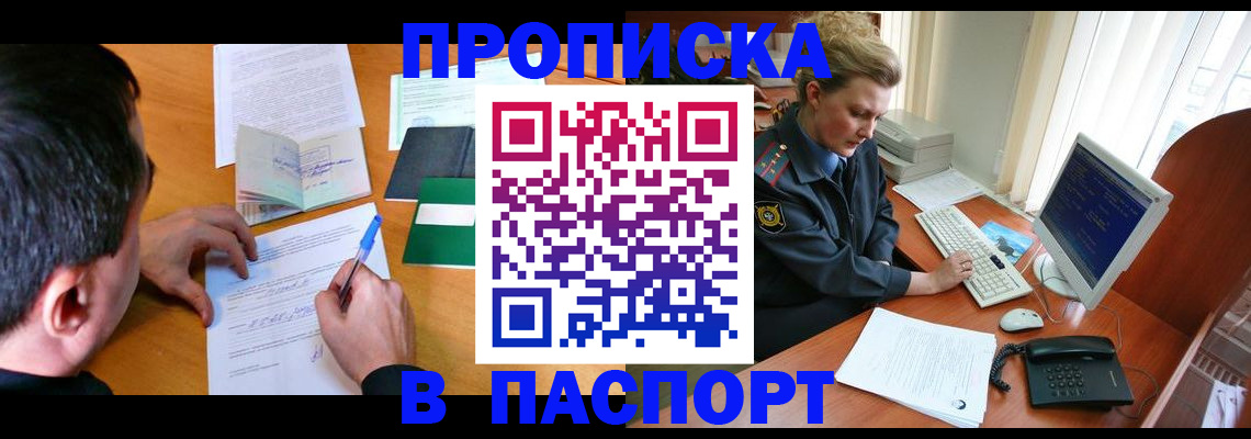 прописка для кредита в Магаданской области