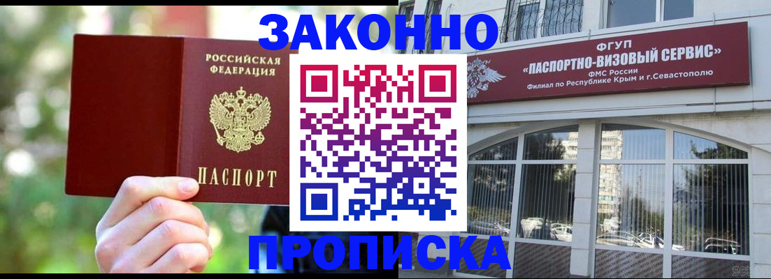 временная регистрация гарантия в Магаданской области