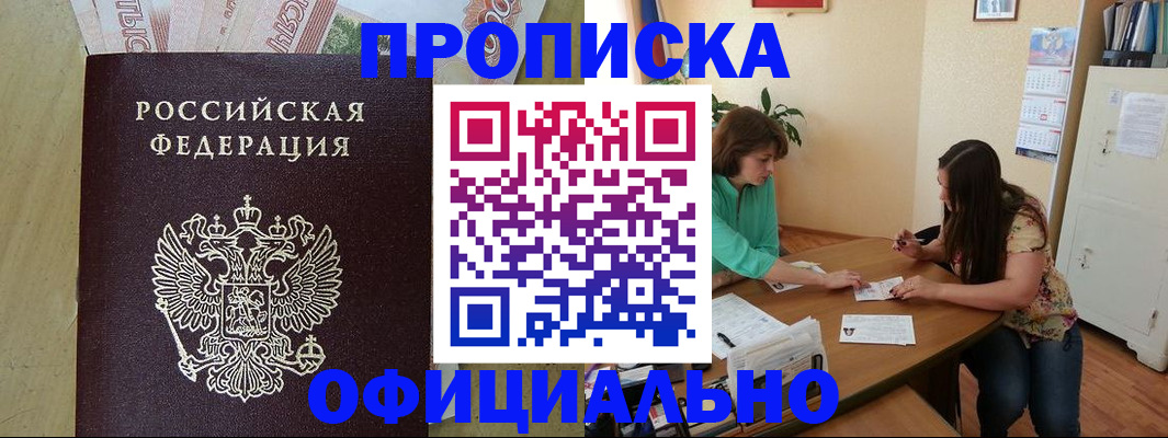 прописка иностранных граждан в Магаданской области