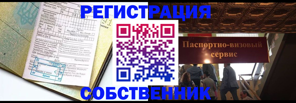 прописка для работы в Магаданской области